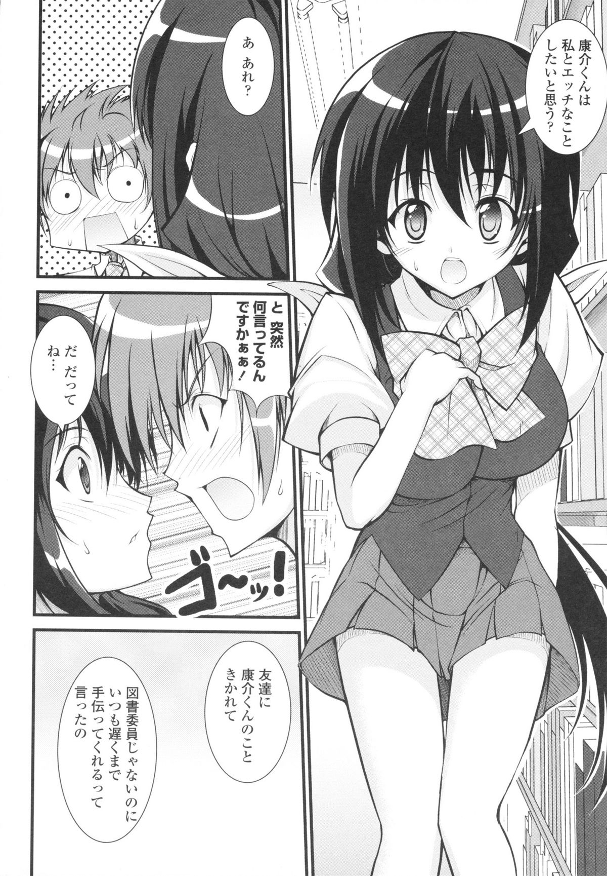 [石神一威] らぶらぶSHOW