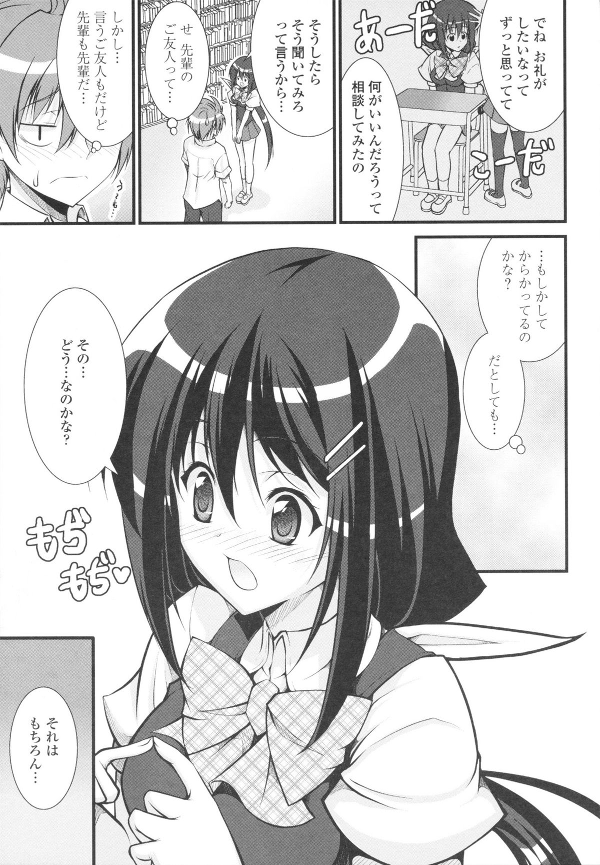 [石神一威] らぶらぶSHOW