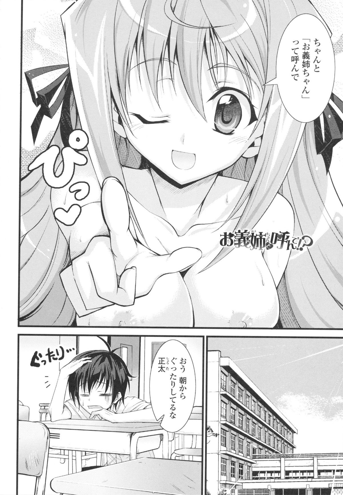 [石神一威] らぶらぶSHOW