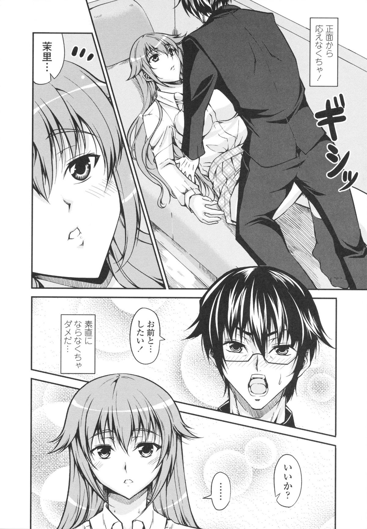 [石神一威] らぶらぶSHOW