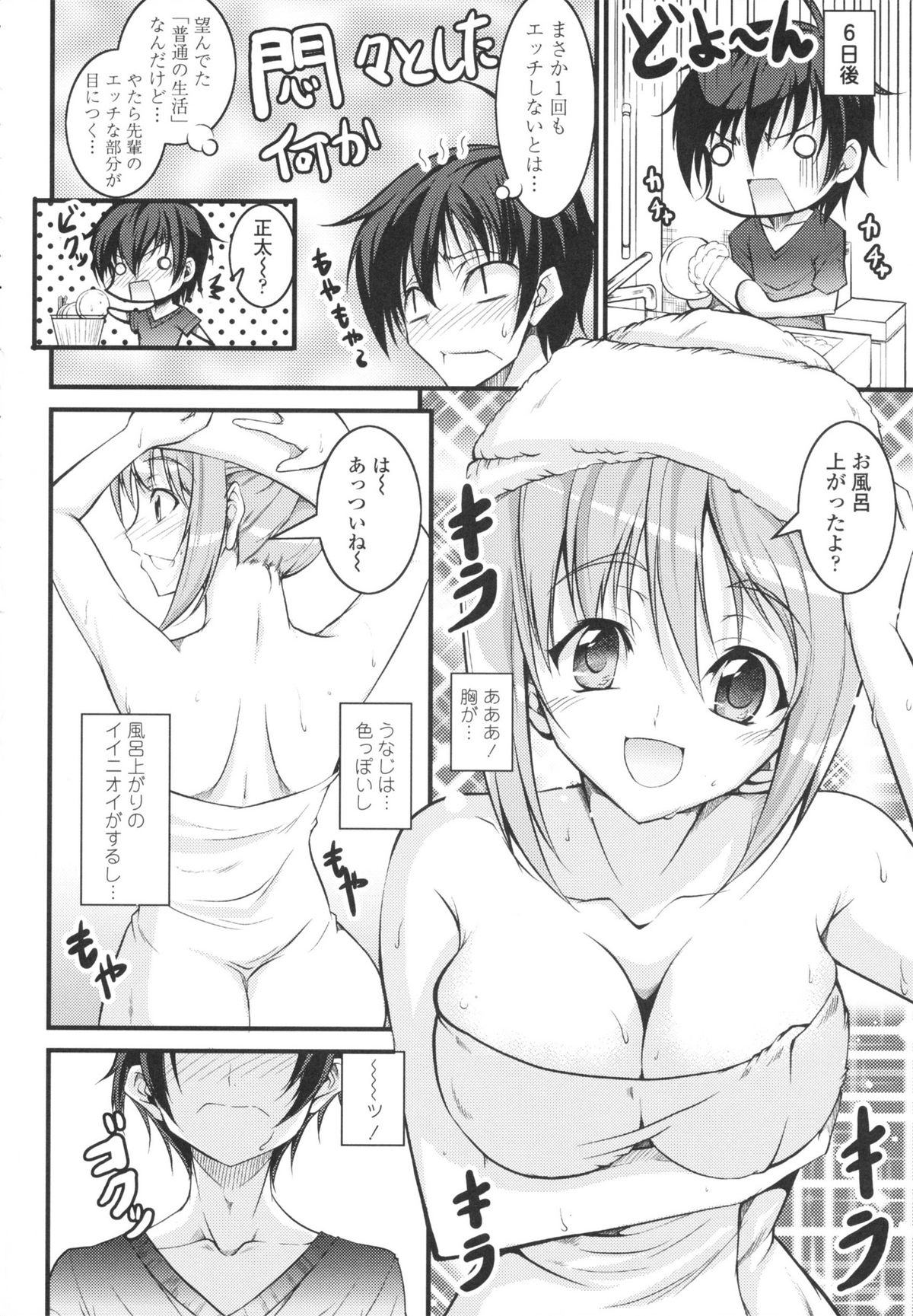 [石神一威] らぶらぶSHOW