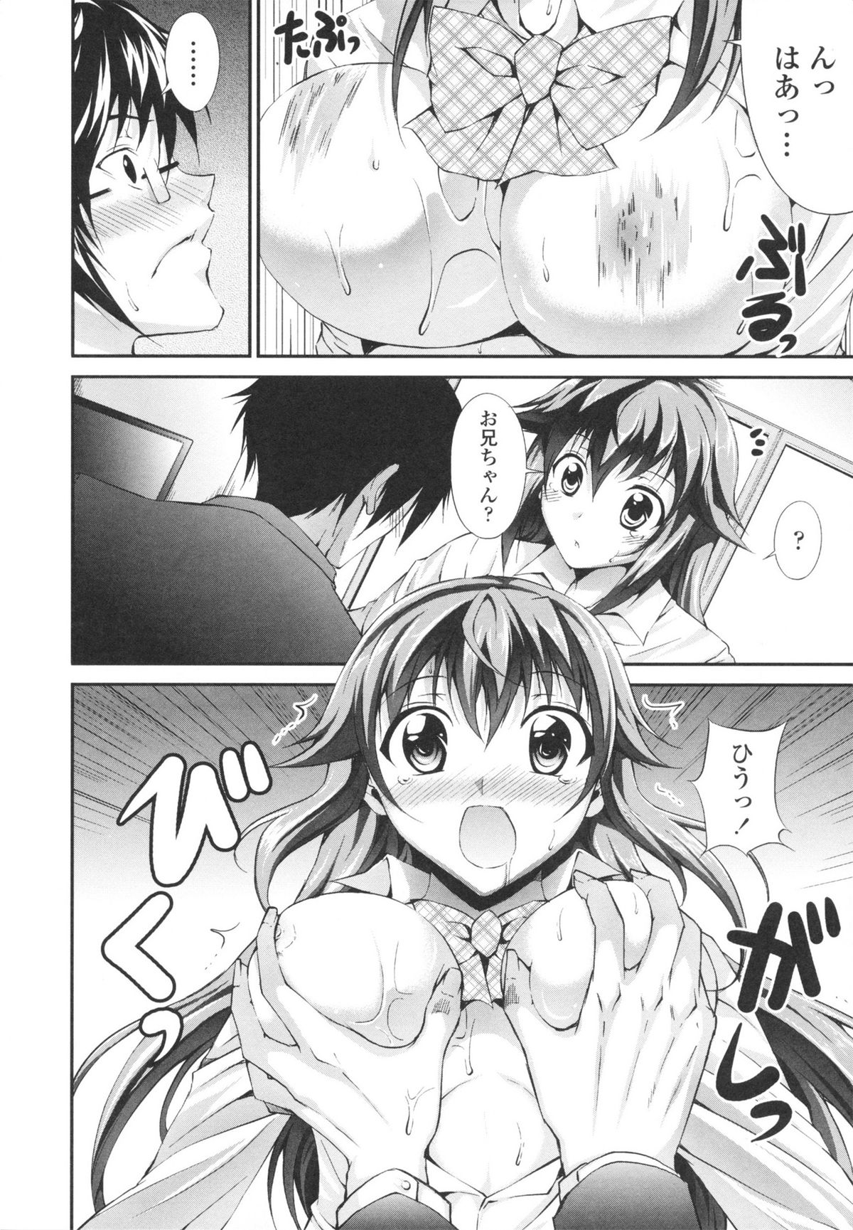 [石神一威] らぶらぶSHOW