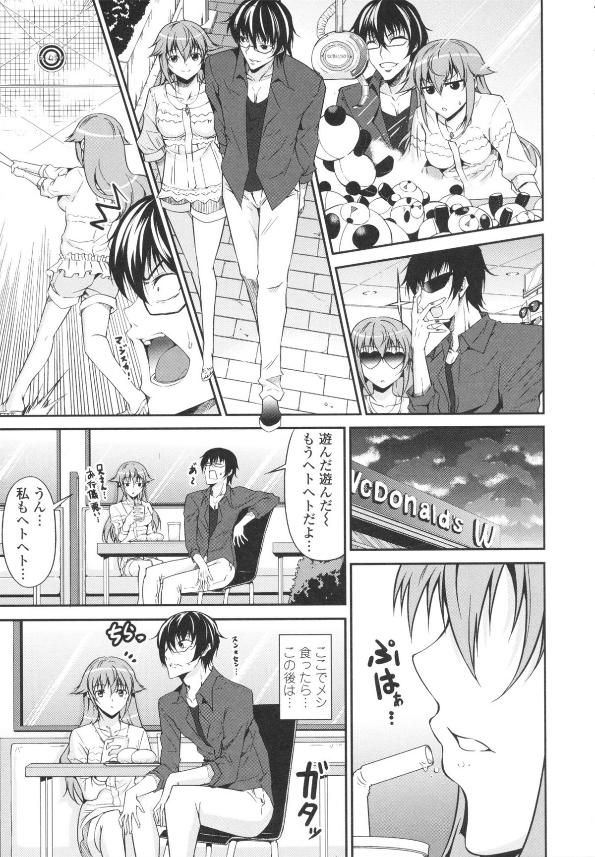 [石神一威] らぶらぶSHOW