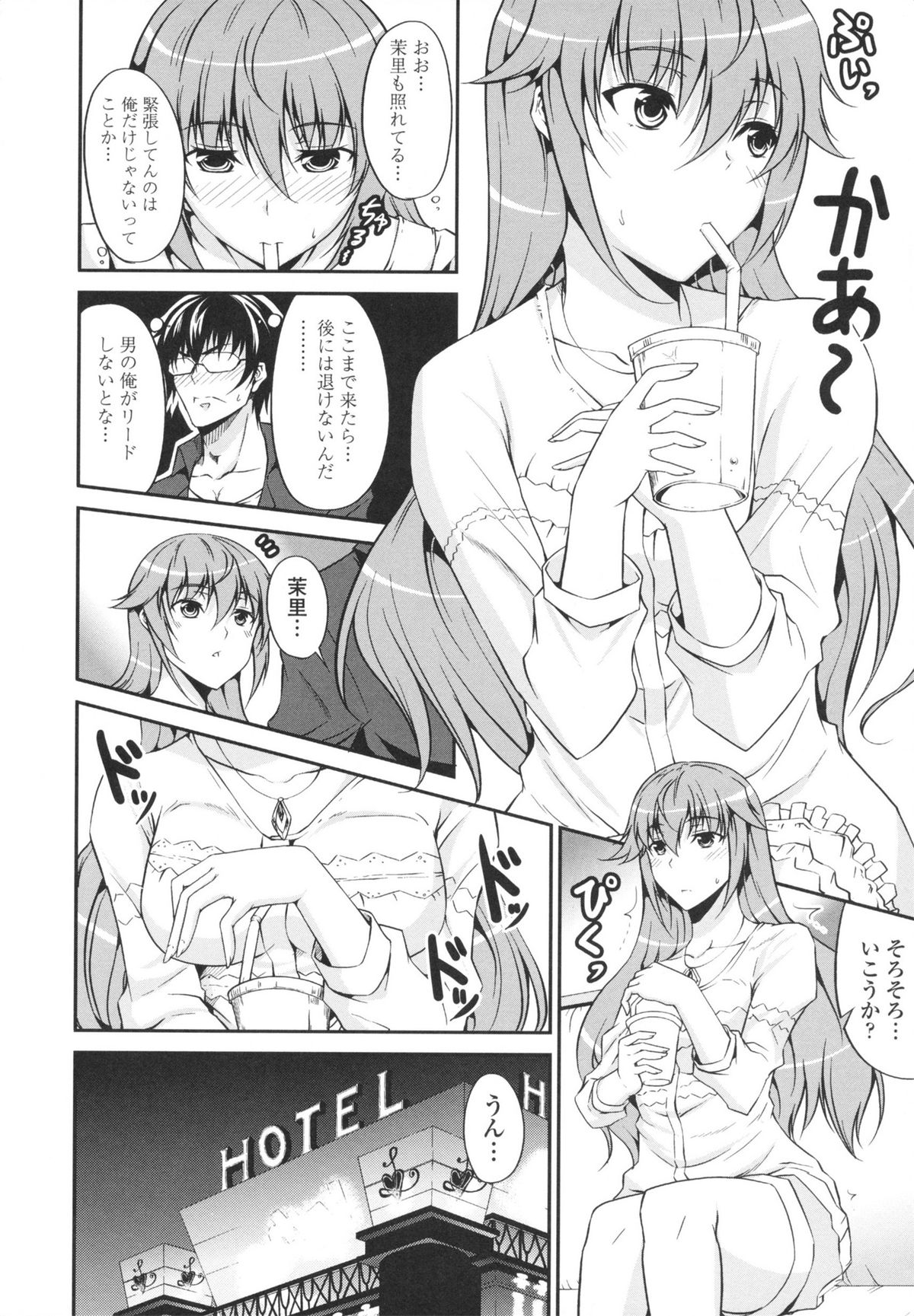 [石神一威] らぶらぶSHOW