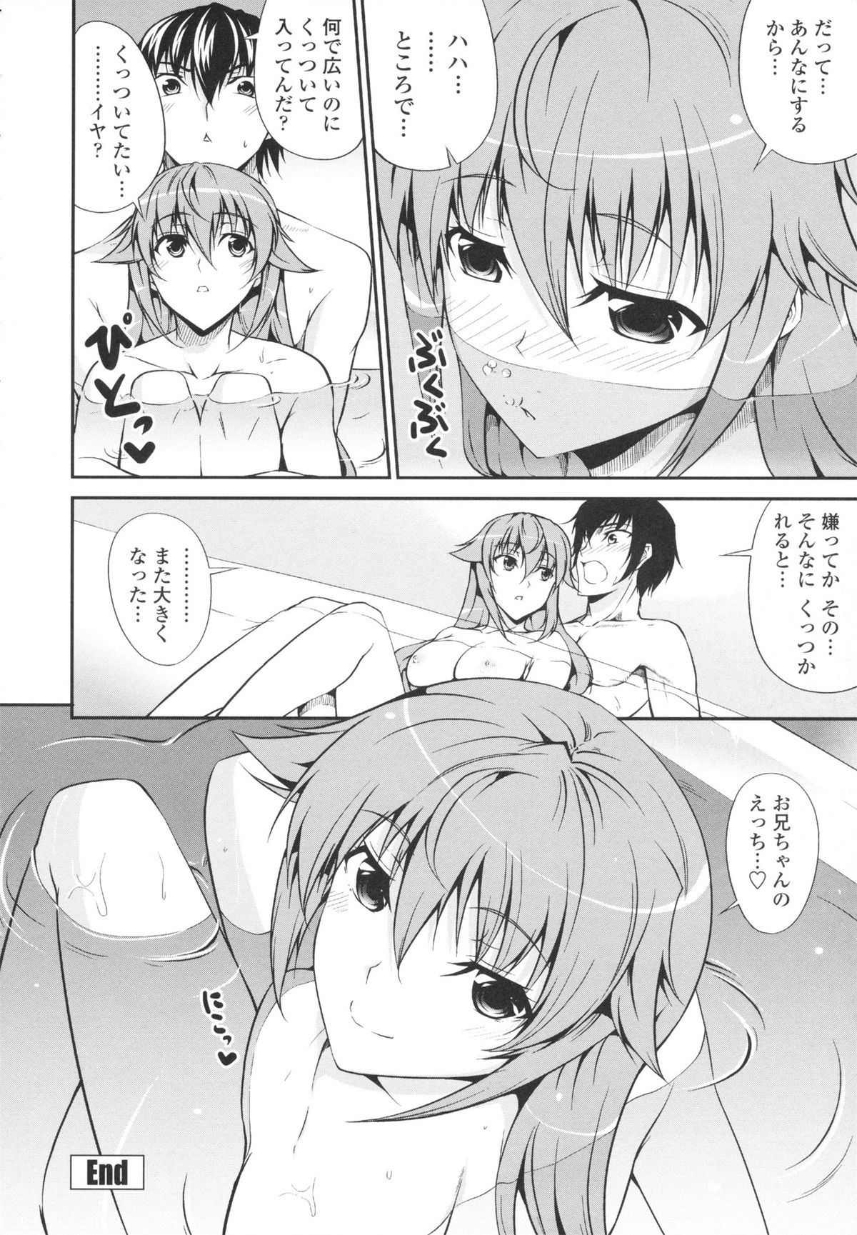 [石神一威] らぶらぶSHOW