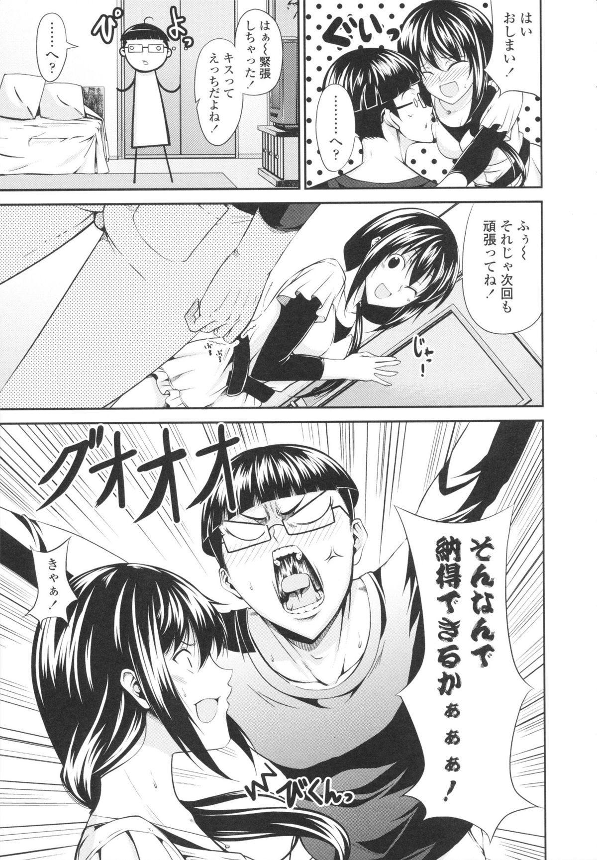 [石神一威] らぶらぶSHOW