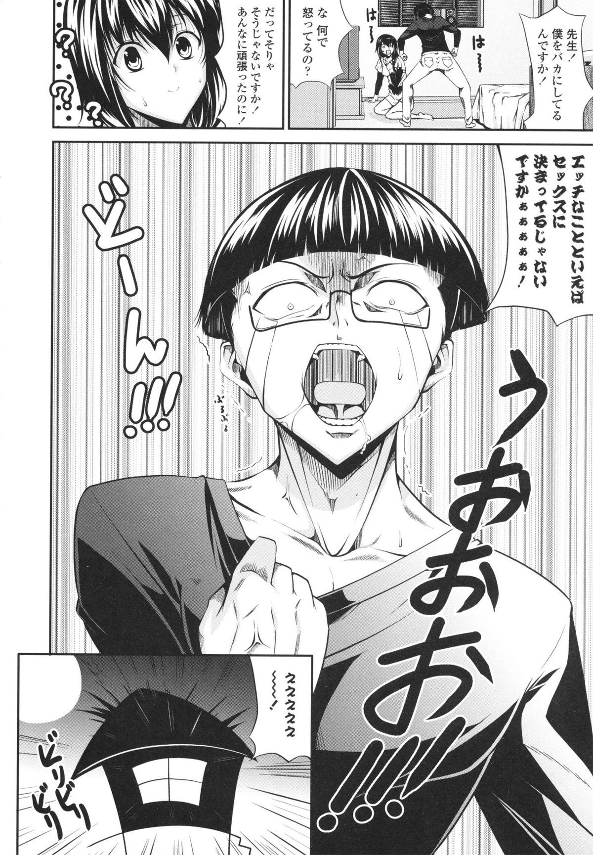 [石神一威] らぶらぶSHOW