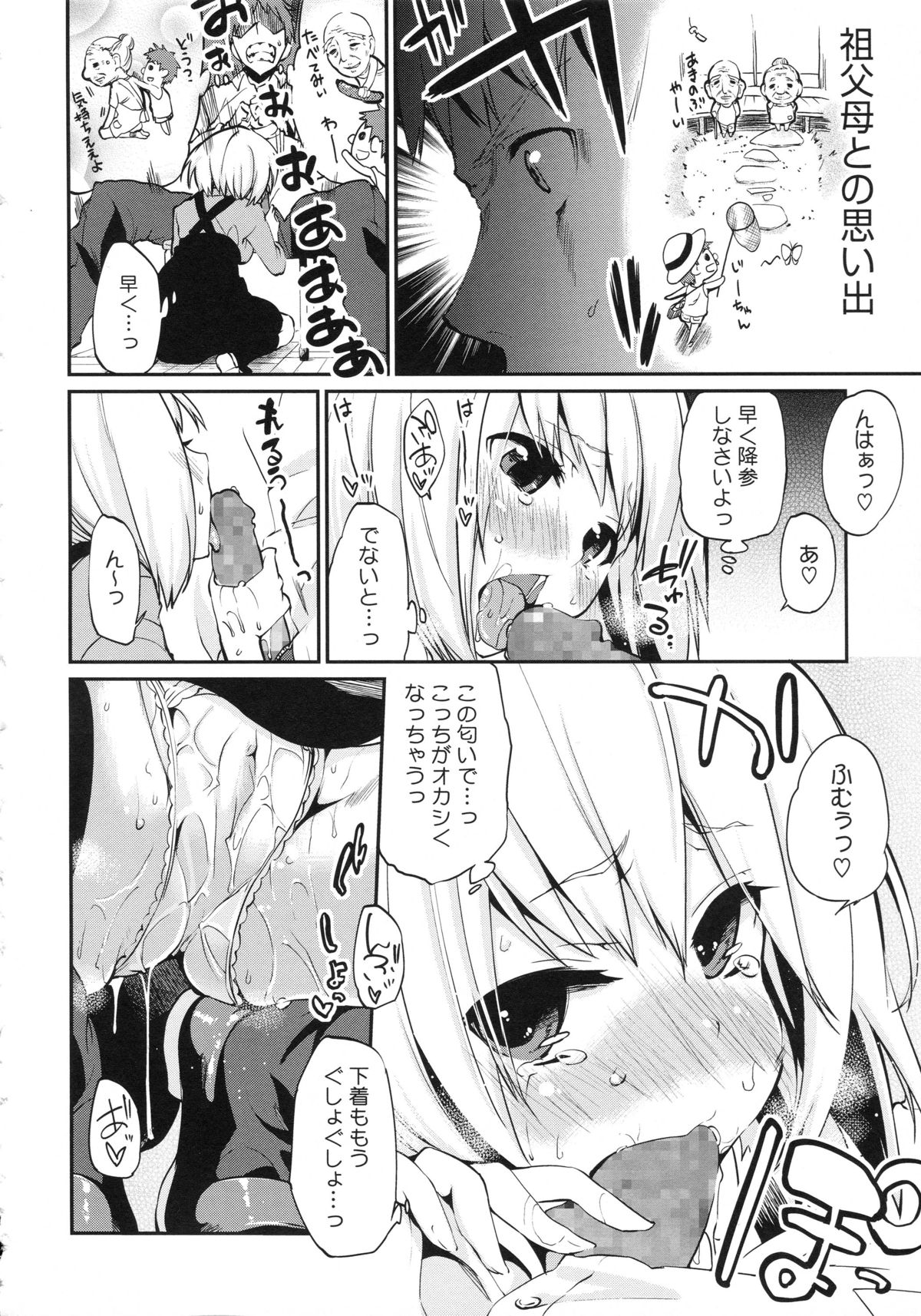 [アズマサワヨシ] ちまカノ