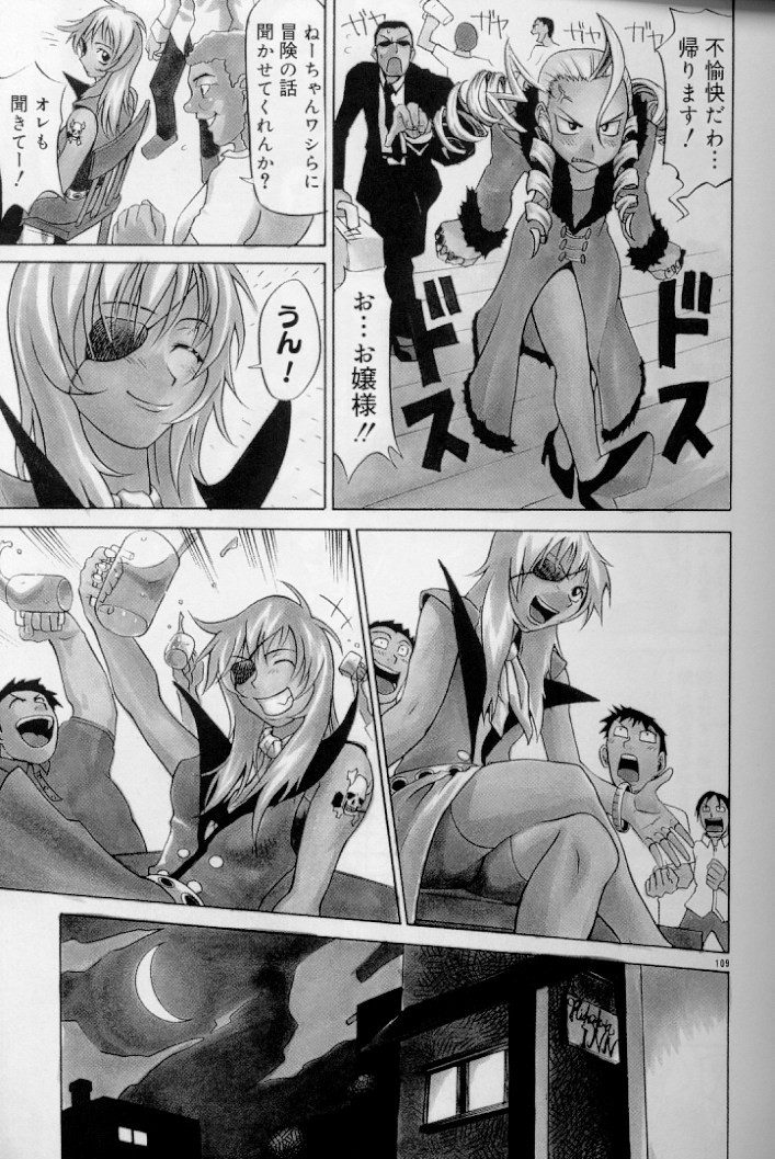 [森高たかし] ダイタン・ステキ [ページ欠落]