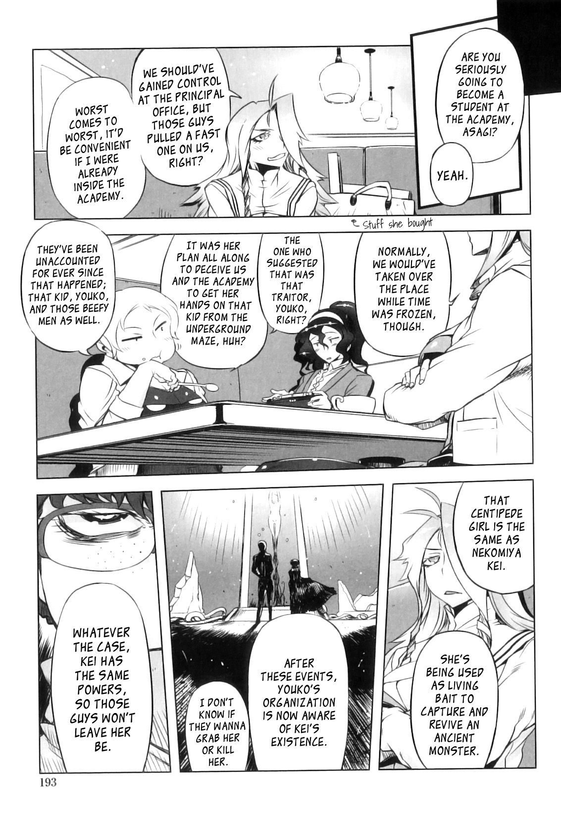 [ドリル汁] スペルマニアックス [英訳]