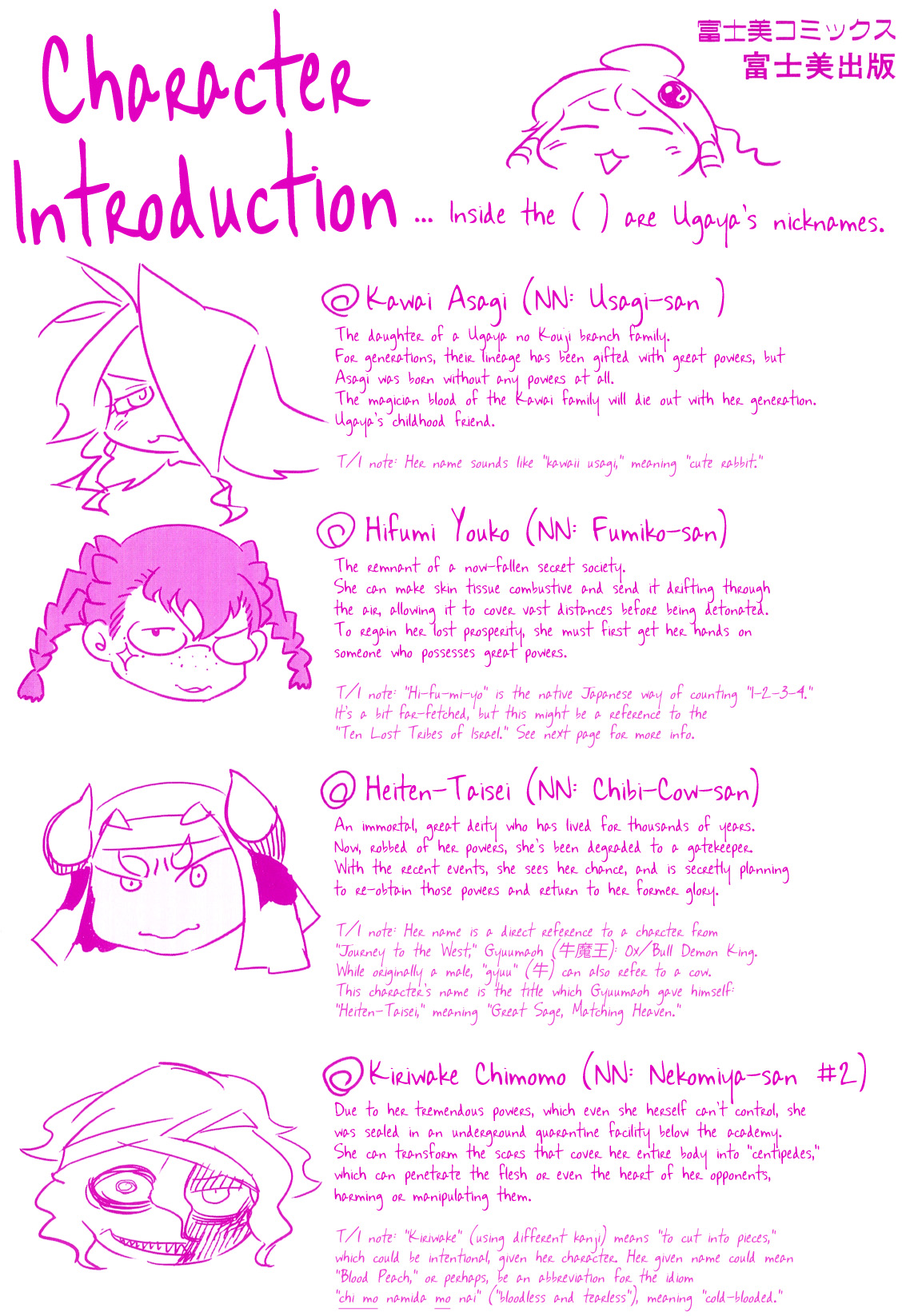 [ドリル汁] スペルマニアックス [英訳]