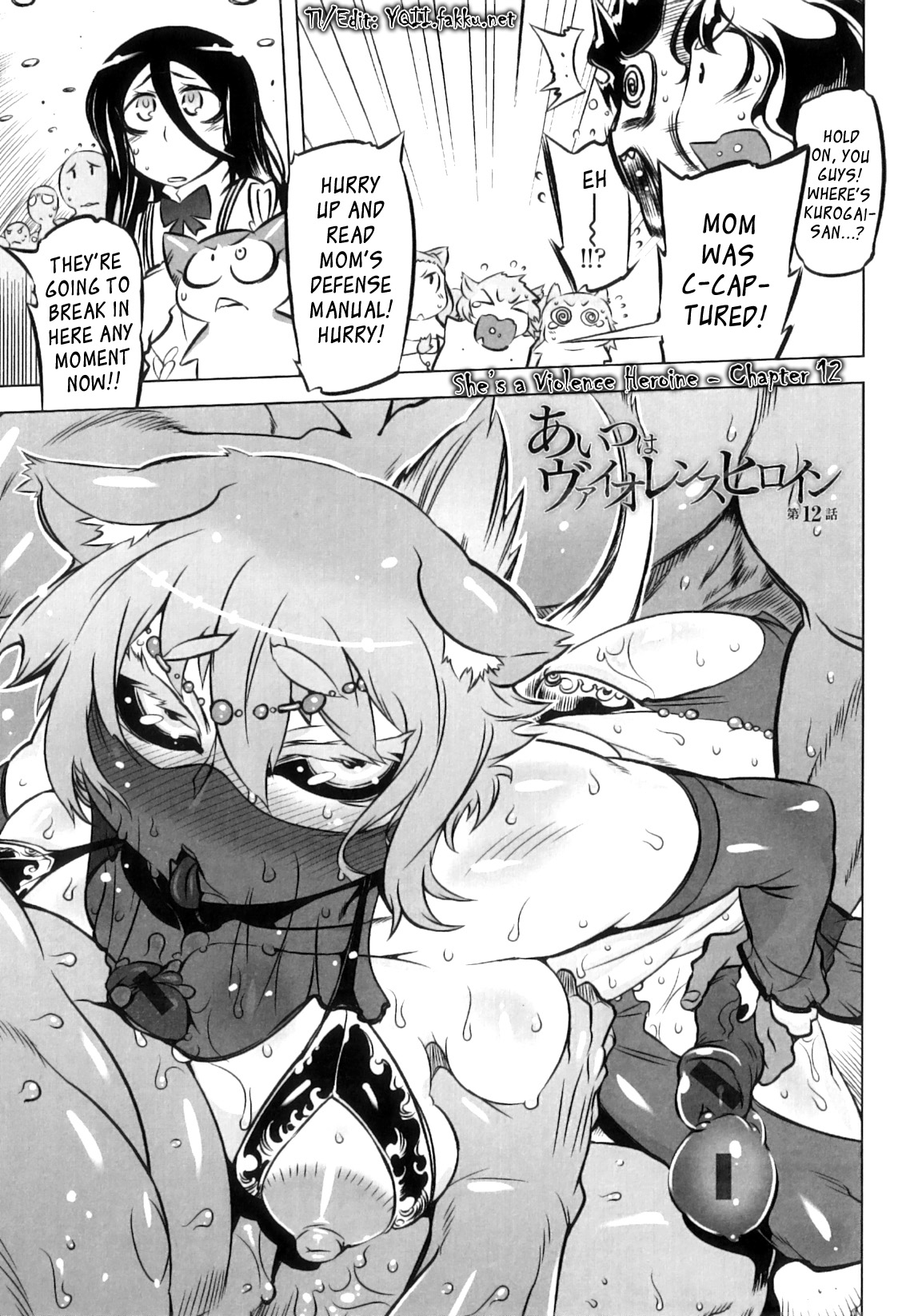 [ドリル汁] スペルマニアックス [英訳]