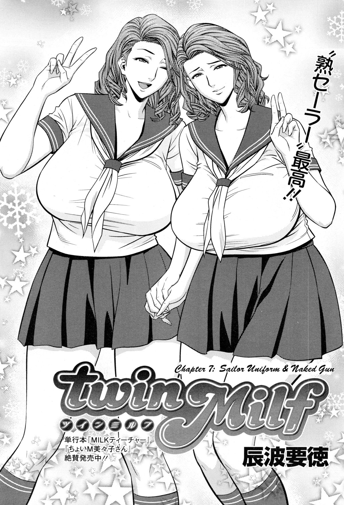 [辰波要徳] twin Milf 第01-09話 + 番外編 [英訳]