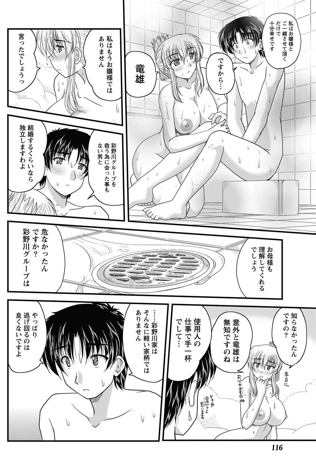 ナマイキッ！ 2013年2月号 [DL版]