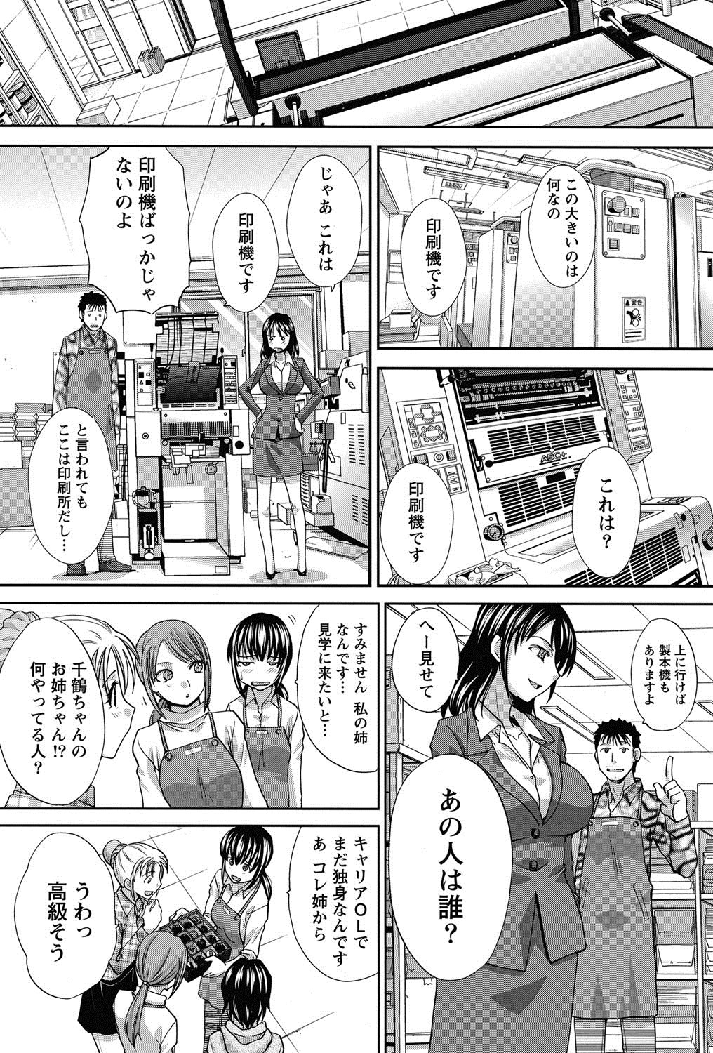 ナマイキッ！ 2013年2月号 [DL版]