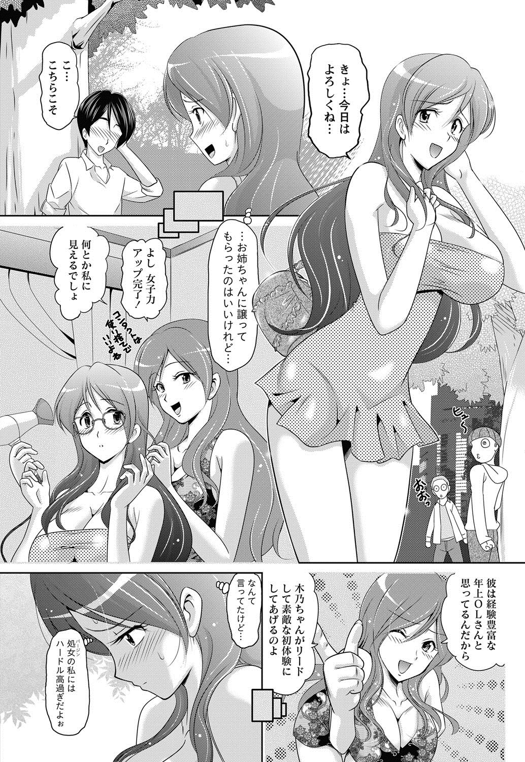 ナマイキッ！ 2013年2月号 [DL版]