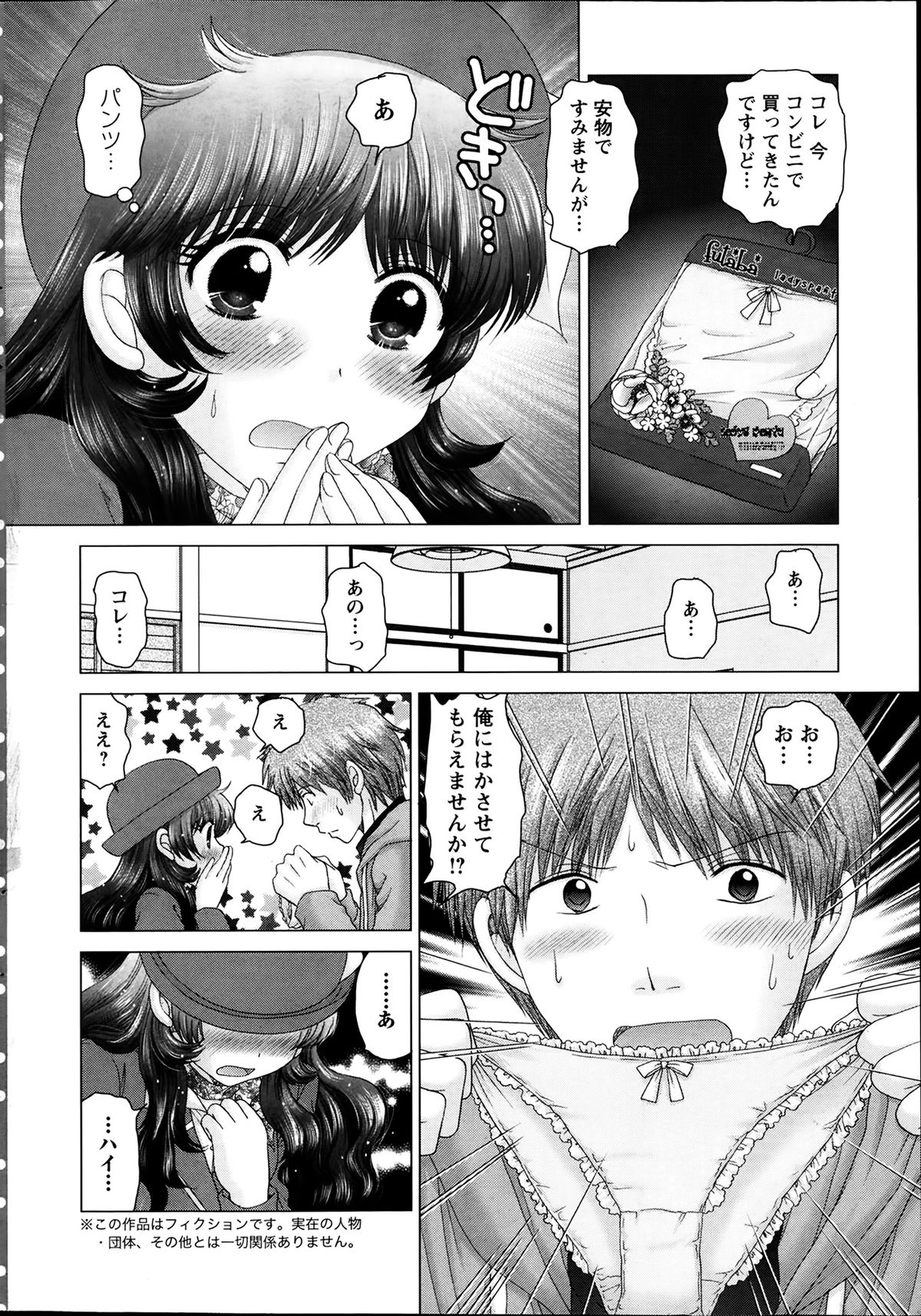 [ゆずぽん] 恋愛観光。 第1-5話
