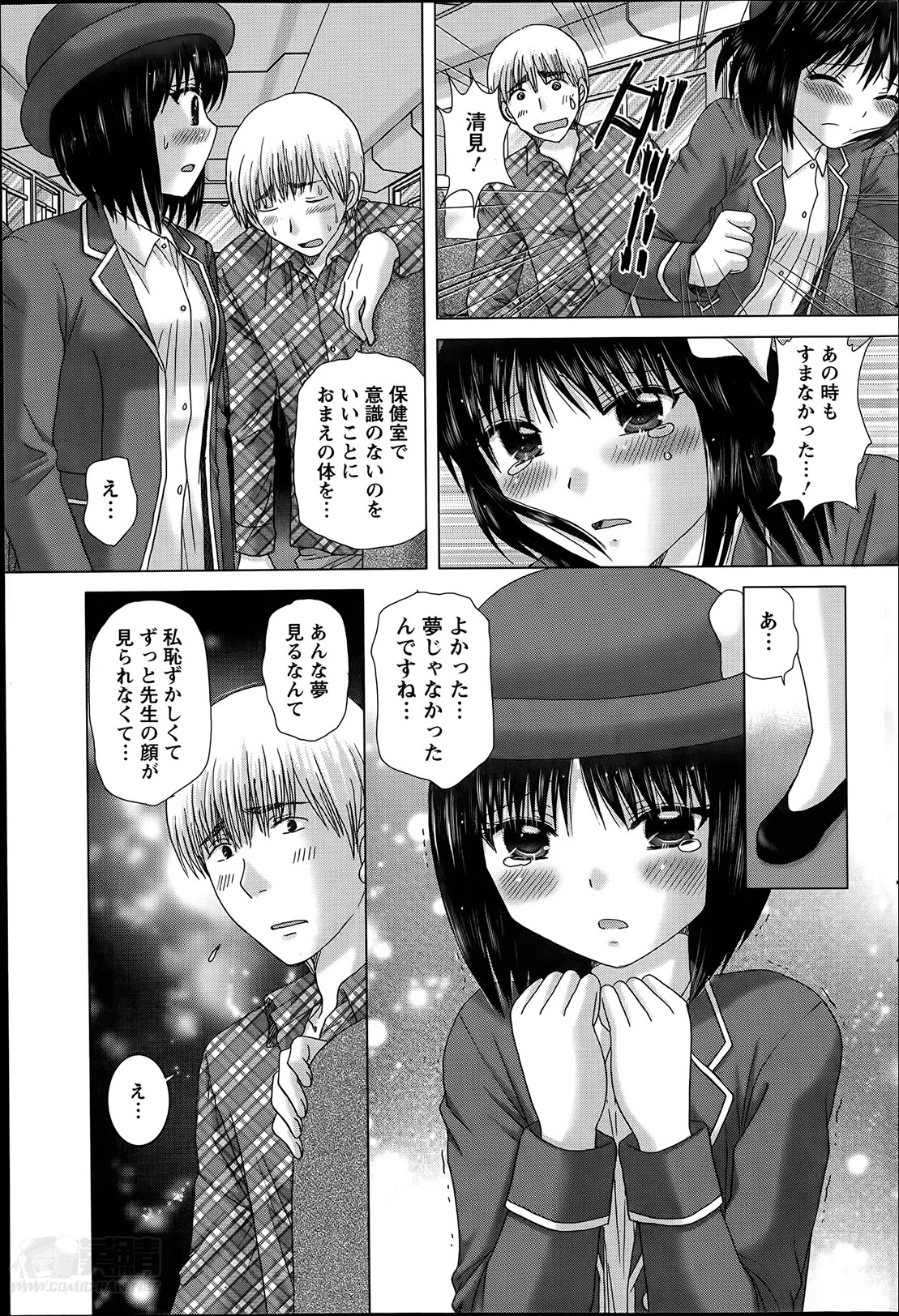 [ゆずぽん] 恋愛観光。 第1-5話