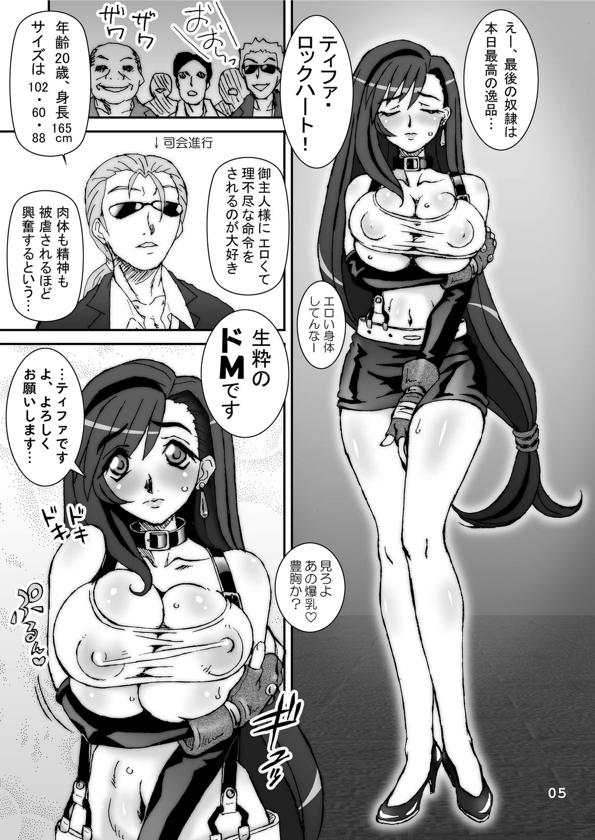 (C81) [Graf Zeppelin (Ta152)] FINAL SEVENTH HEAVEN (ファイナルファンタジー VII)