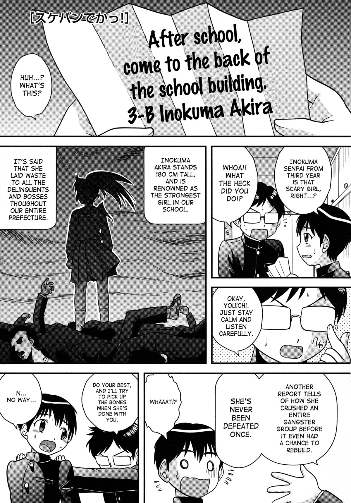 [後藤寿庵] 童貞専科 [英訳]