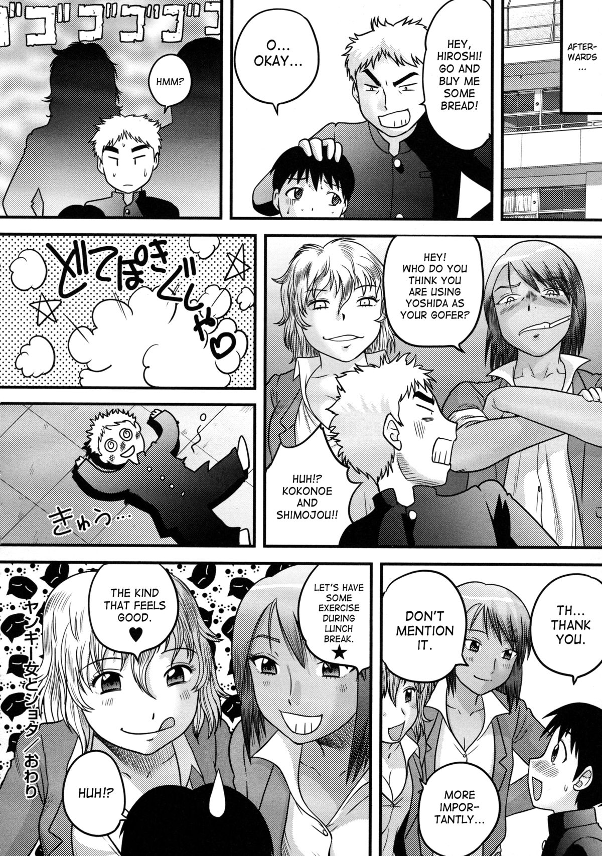 [後藤寿庵] 童貞専科 [英訳]