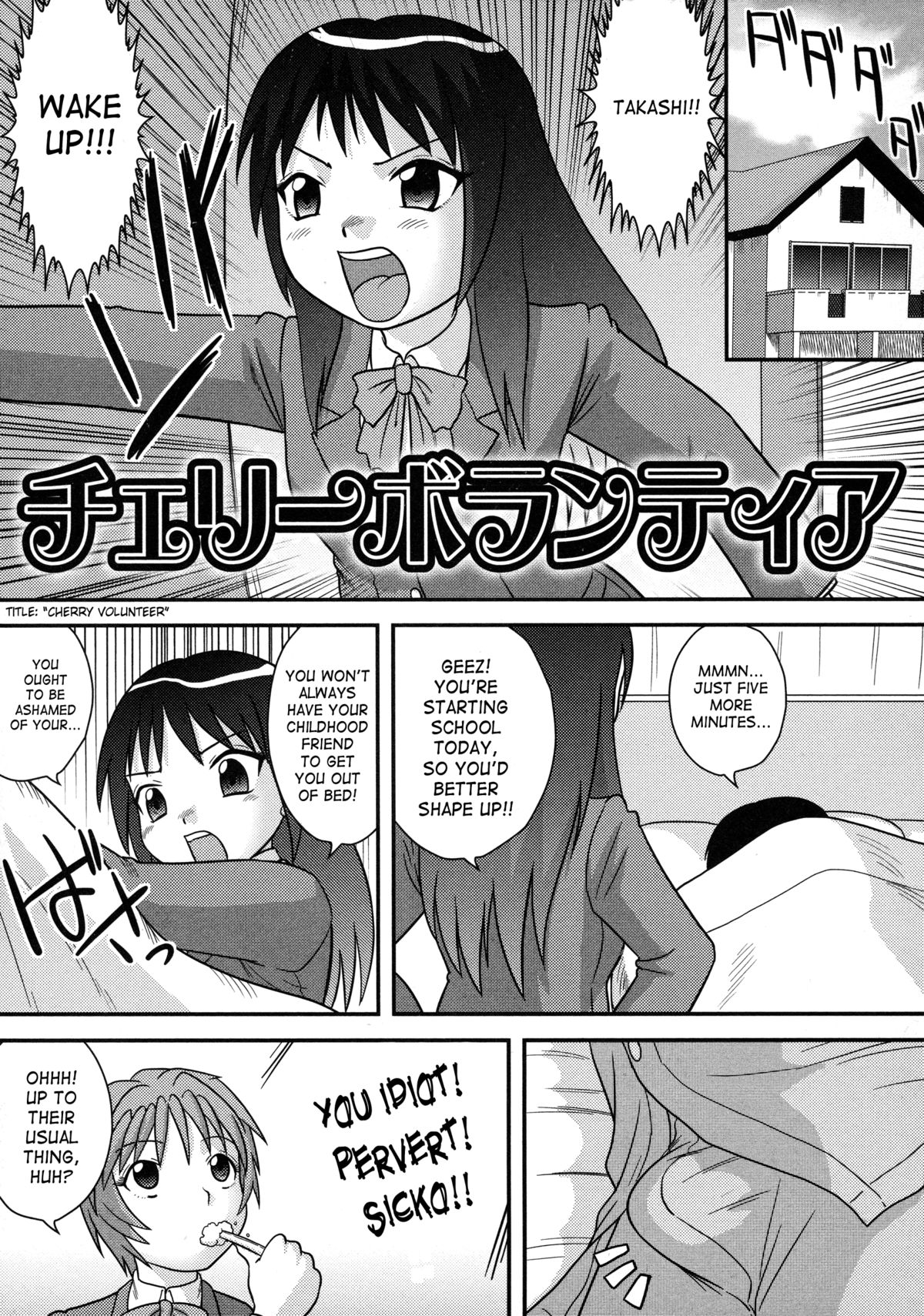 [後藤寿庵] 童貞専科 [英訳]