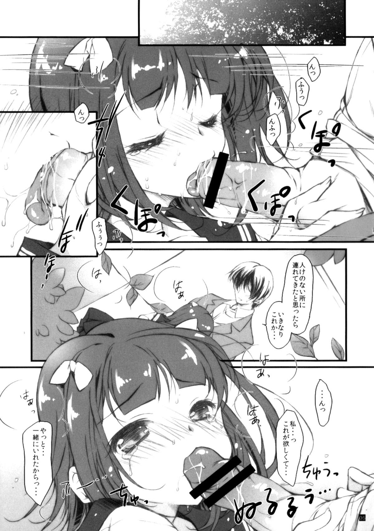 (サンクリ64) [このは (保汀一葉)] オフの日はデート (アイドルマスター)