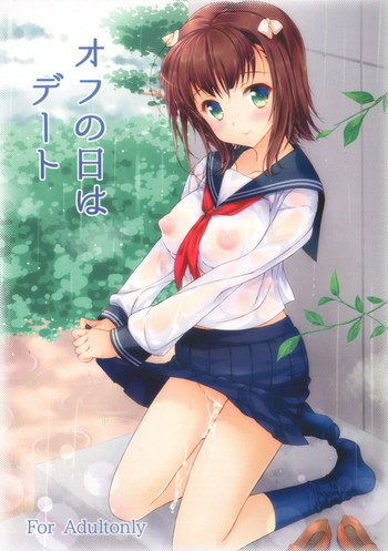 (サンクリ64) [このは (保汀一葉)] オフの日はデート (アイドルマスター)