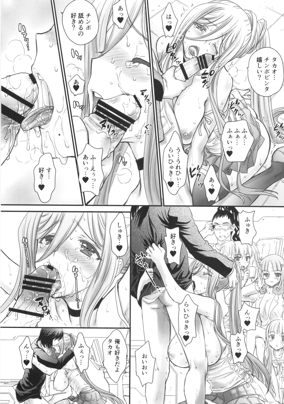 (COMIC1☆8) [少女月蝕 (嶋尾和)] 乙女プラグイン (蒼き鋼のアルペジオ)