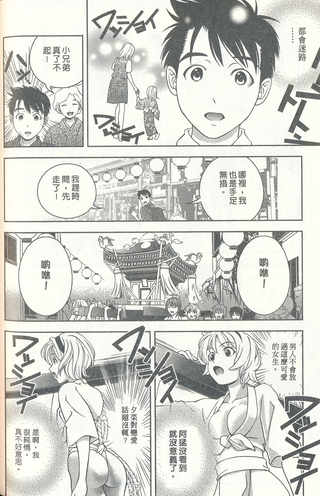 [朝森瑞季] おしえてまりあ 3 [中国翻訳]