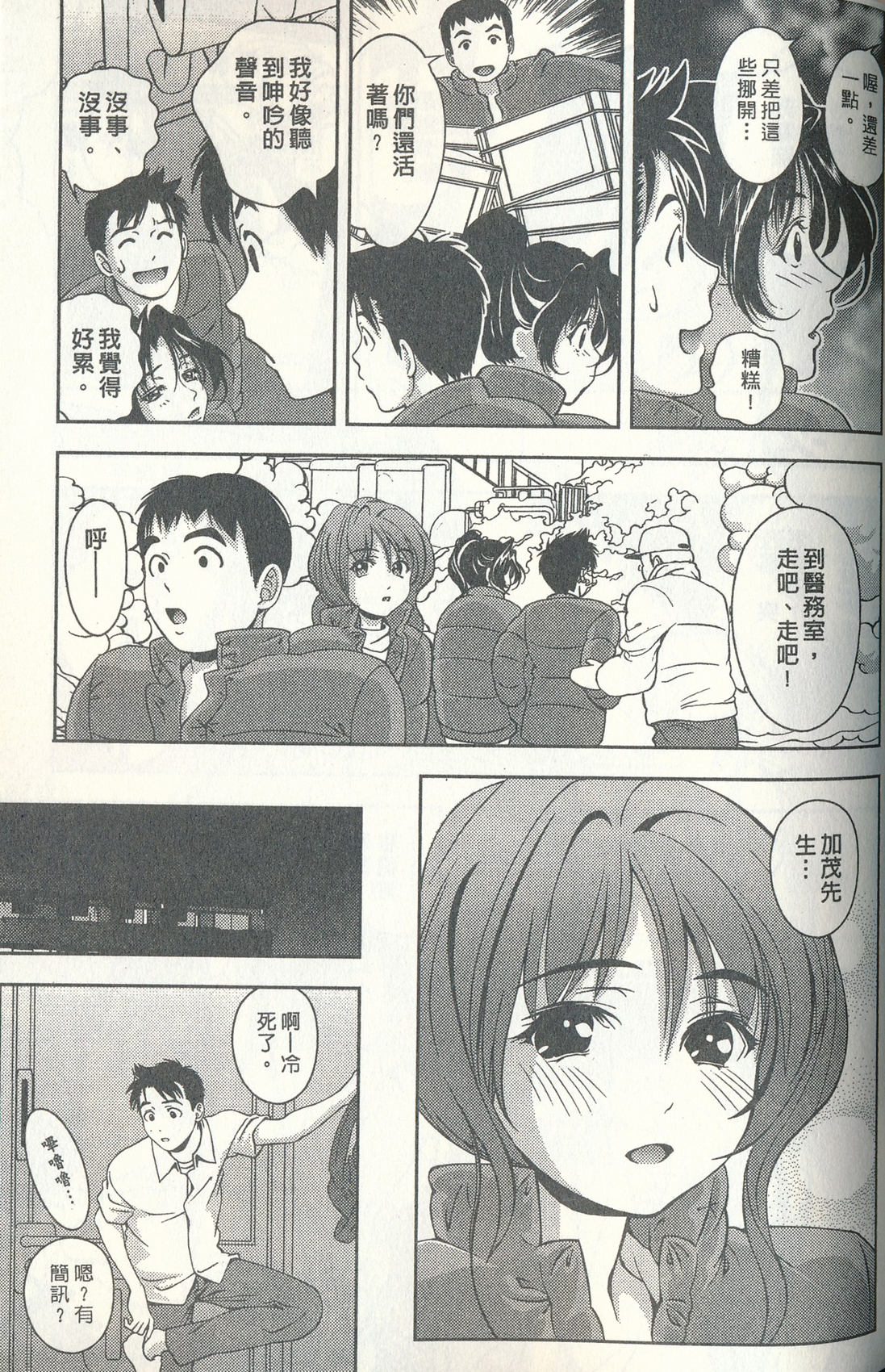 [朝森瑞季] おしえてまりあ 3 [中国翻訳]