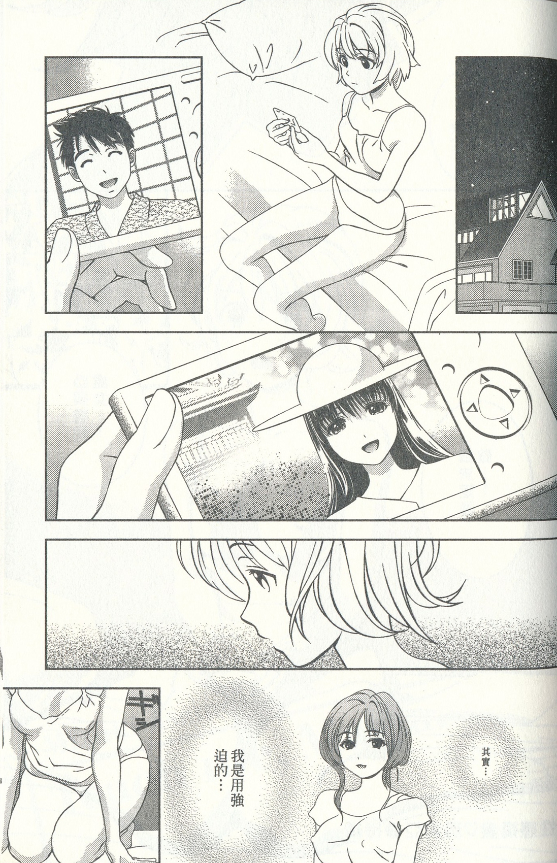 [朝森瑞季] おしえてまりあ 3 [中国翻訳]