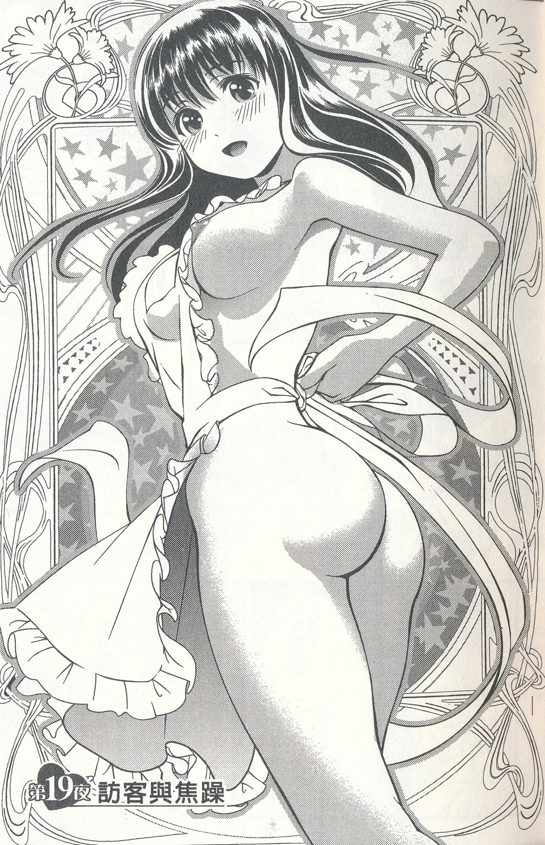 [朝森瑞季] おしえてまりあ 3 [中国翻訳]