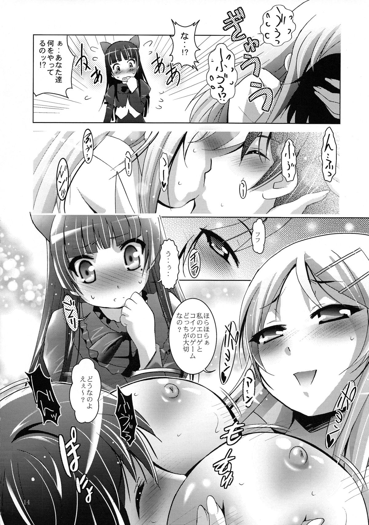 (ぷにケット 22) [スタジオBIG-X (ありのひろし)] MOUSOU THEATER 29 (俺の妹がこんなに可愛いわけがない)