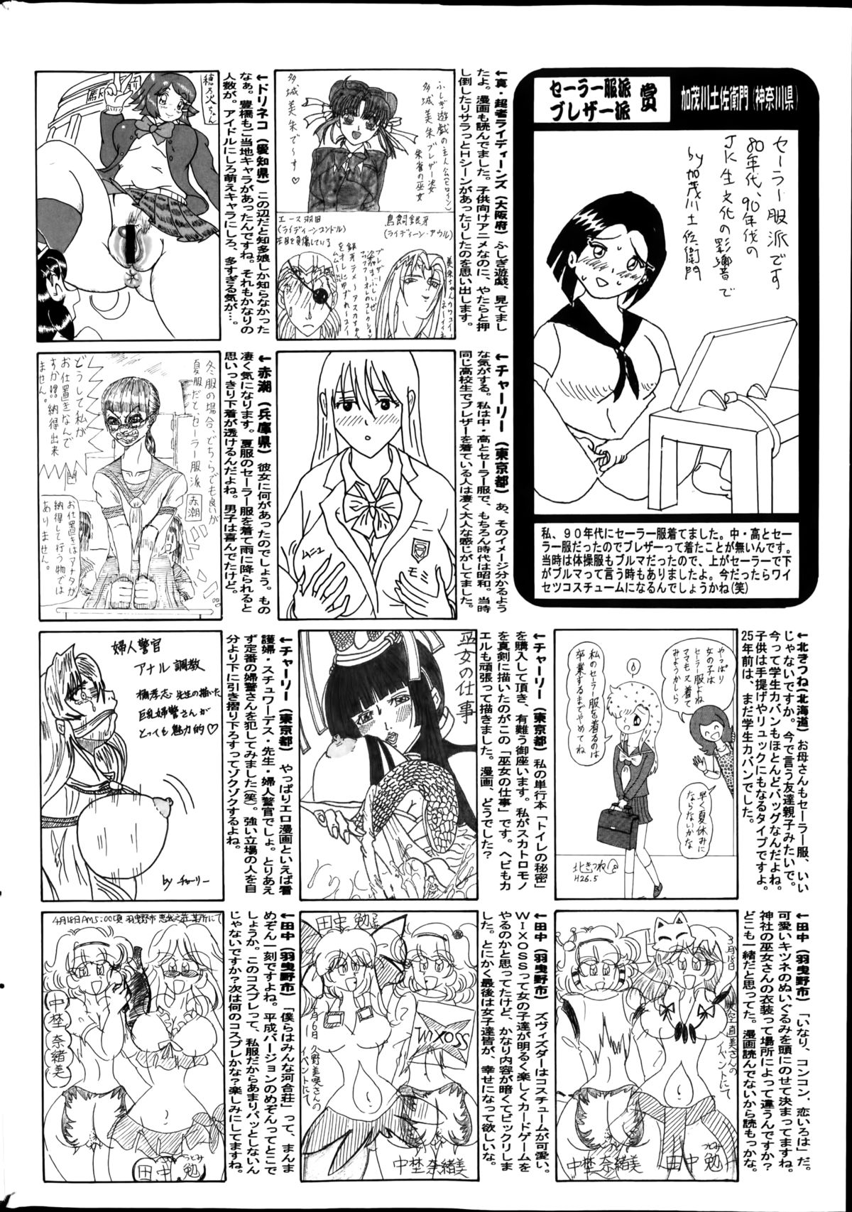 コミック メイト 2014年08月号