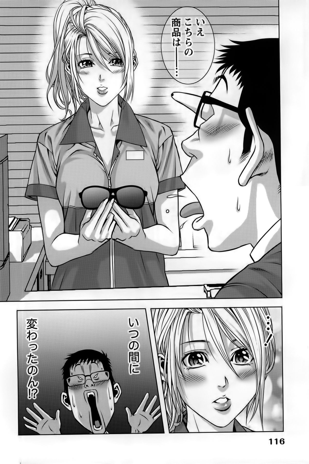 [きじとらぬこぢ] 見つめOUT