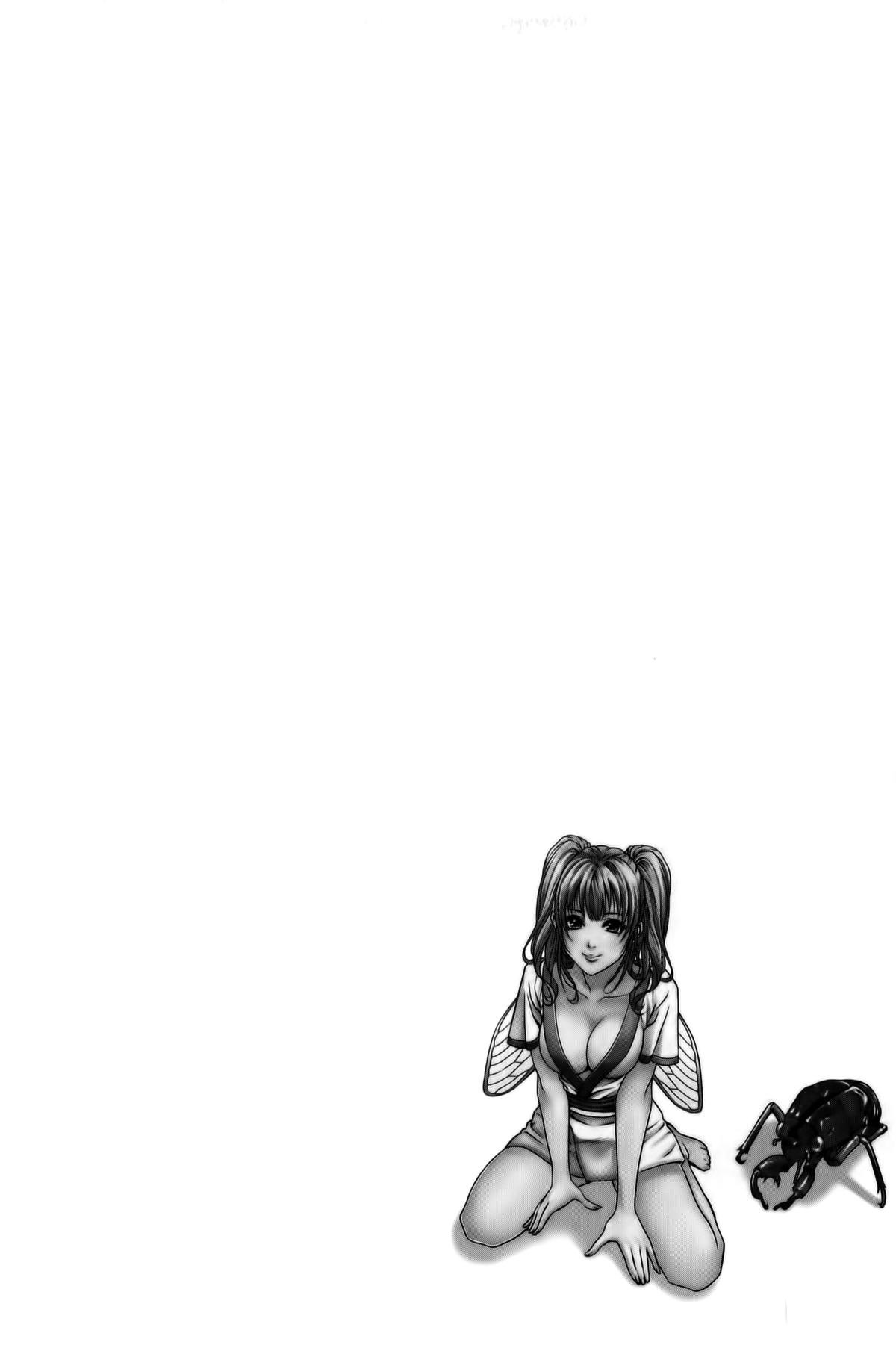 [きじとらぬこぢ] 見つめOUT