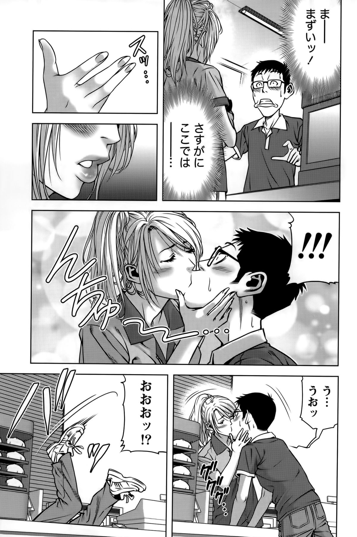 [きじとらぬこぢ] 見つめOUT