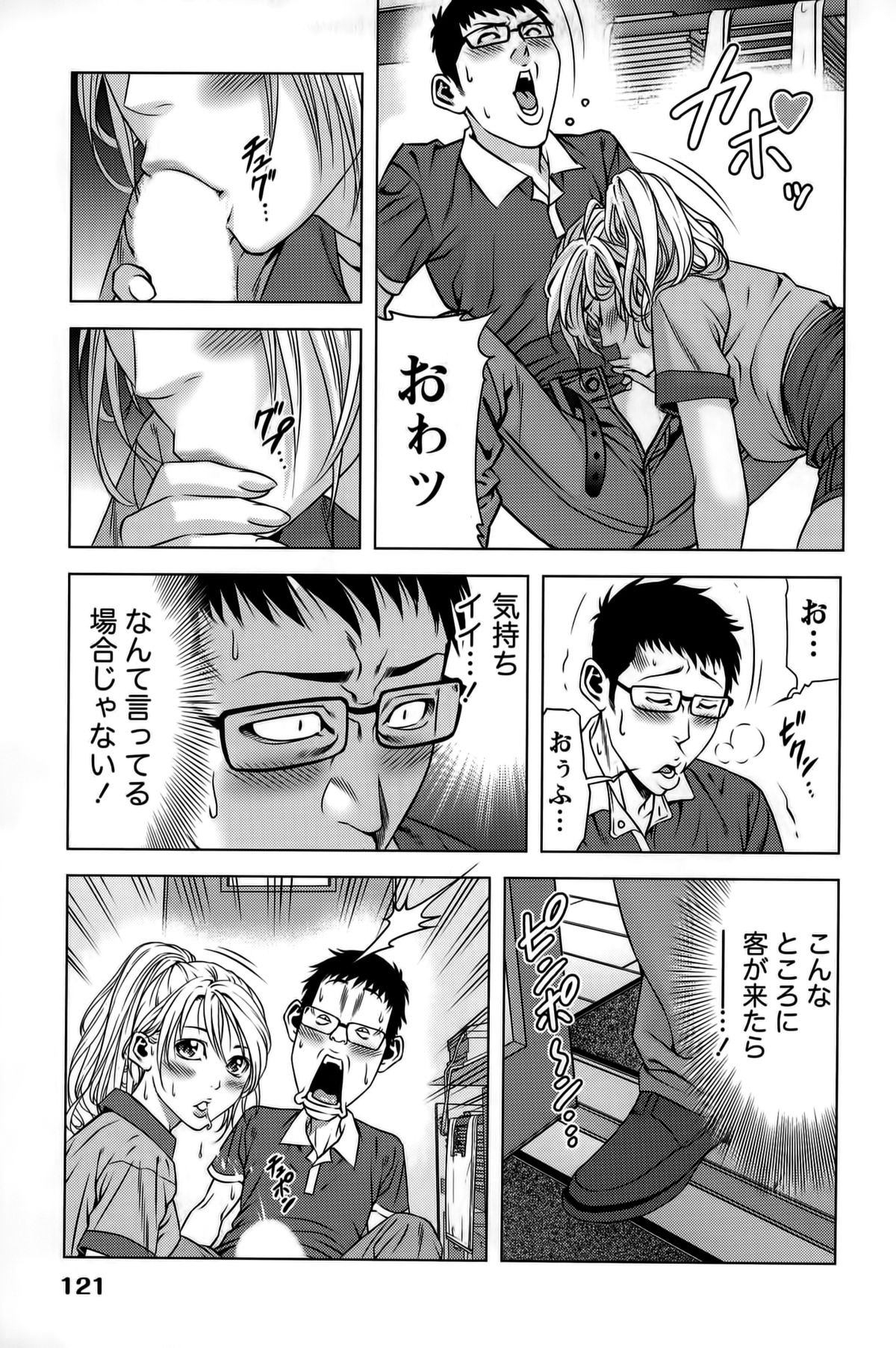 [きじとらぬこぢ] 見つめOUT