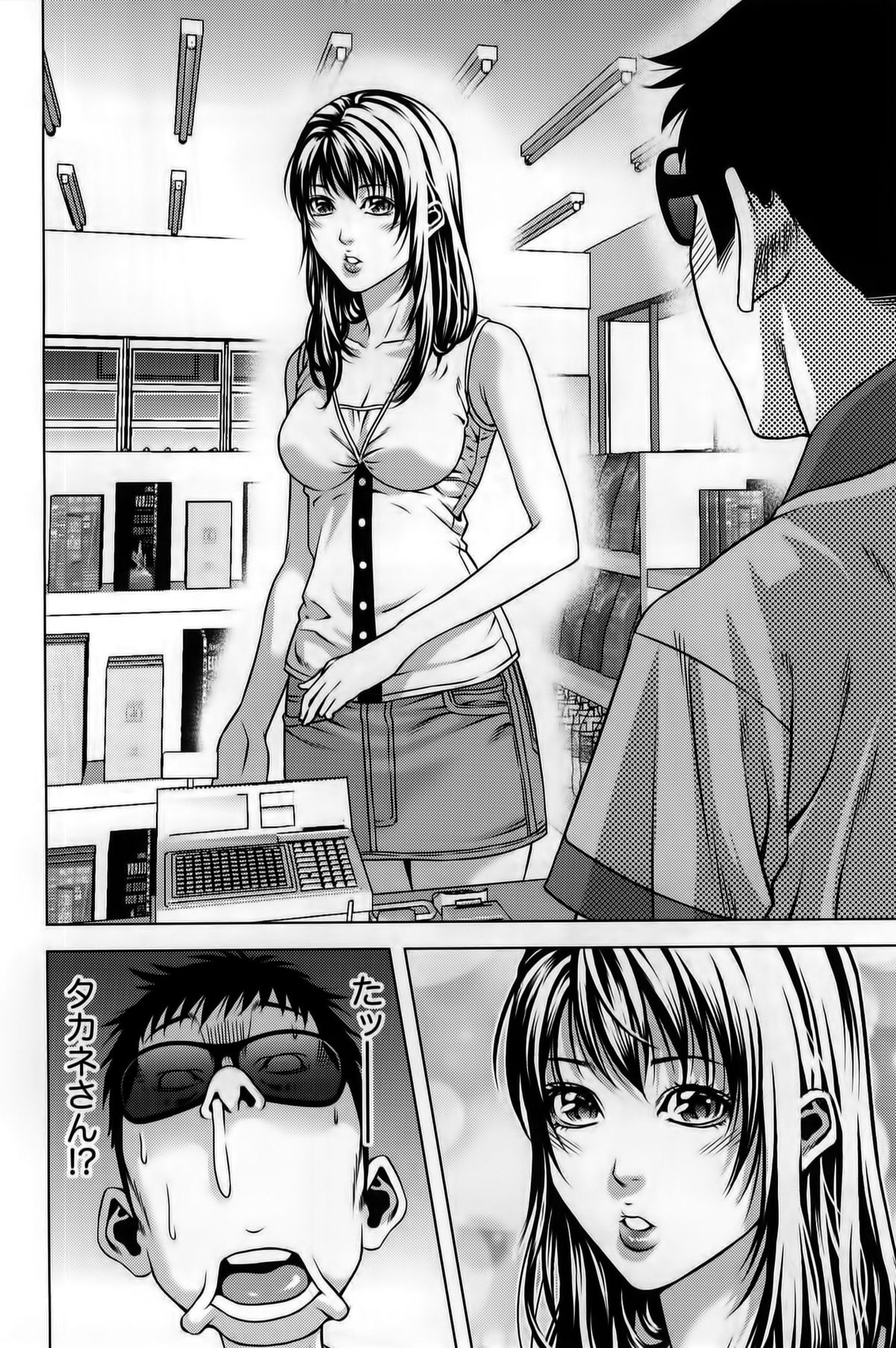 [きじとらぬこぢ] 見つめOUT