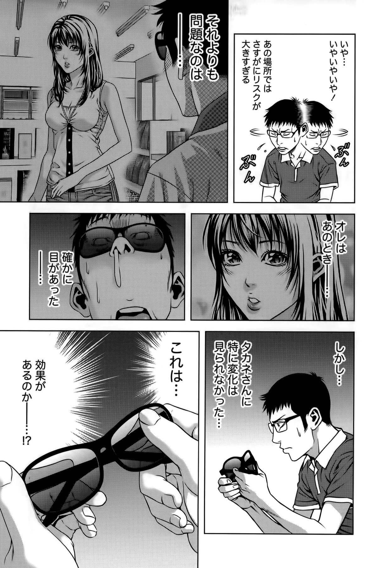 [きじとらぬこぢ] 見つめOUT