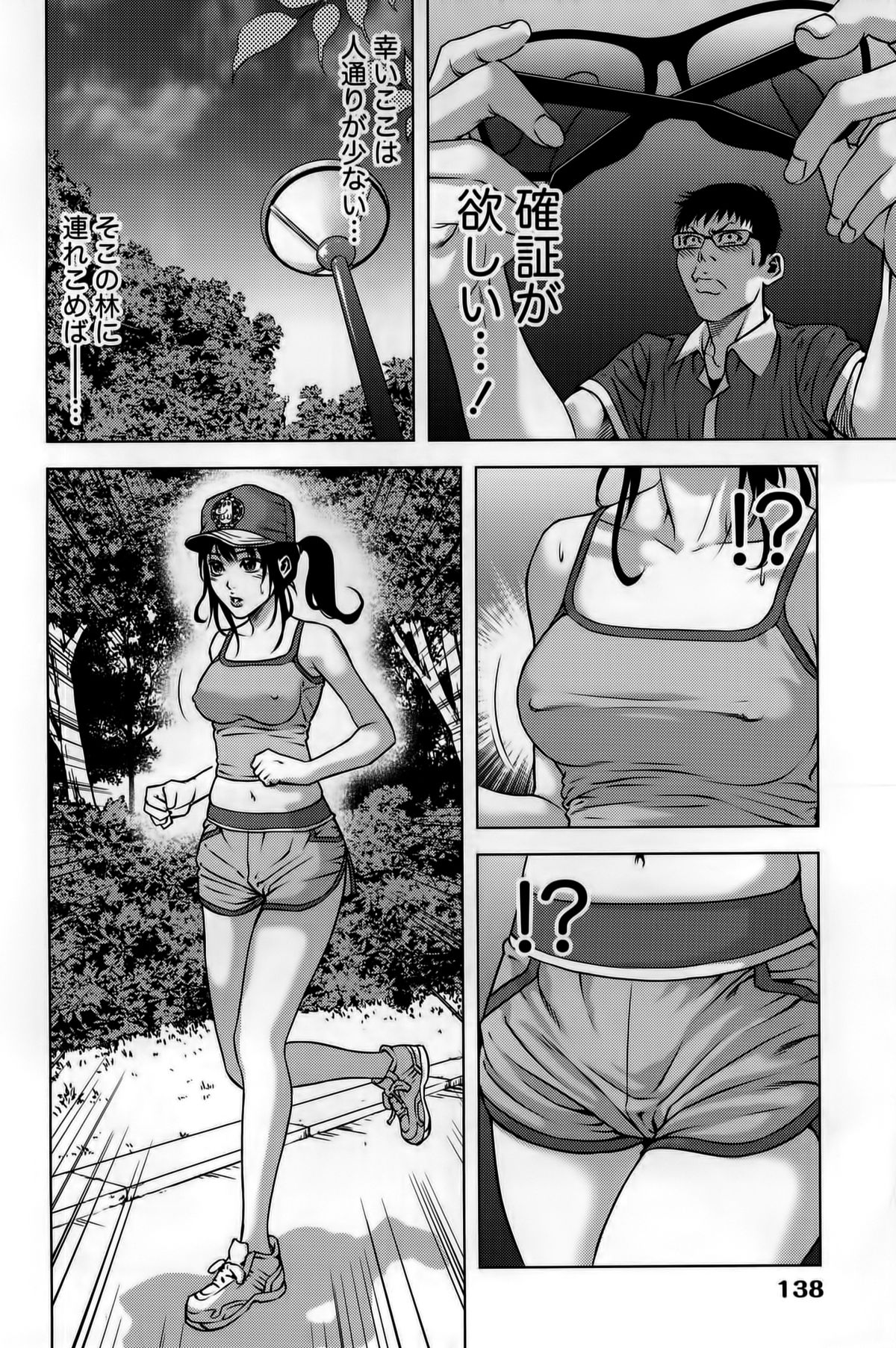 [きじとらぬこぢ] 見つめOUT