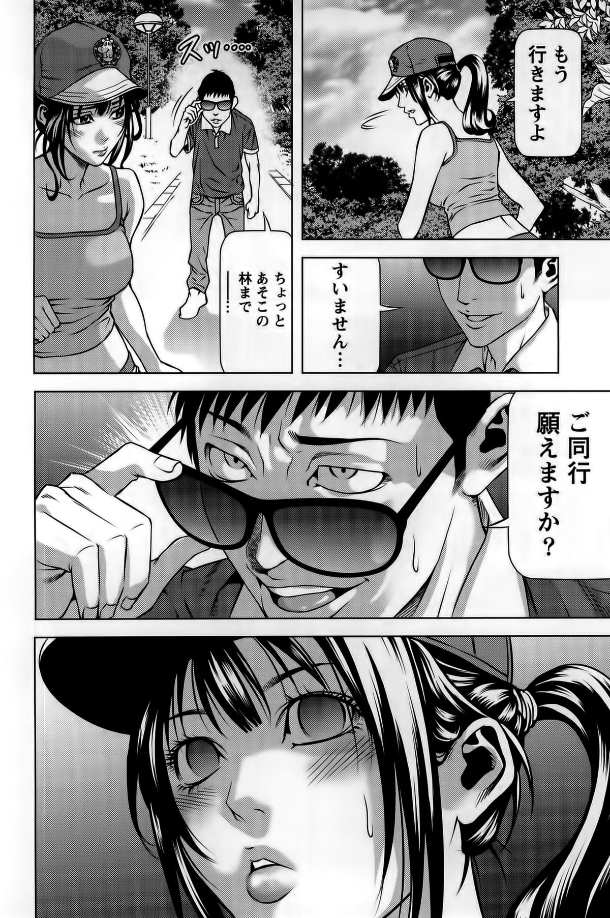 [きじとらぬこぢ] 見つめOUT