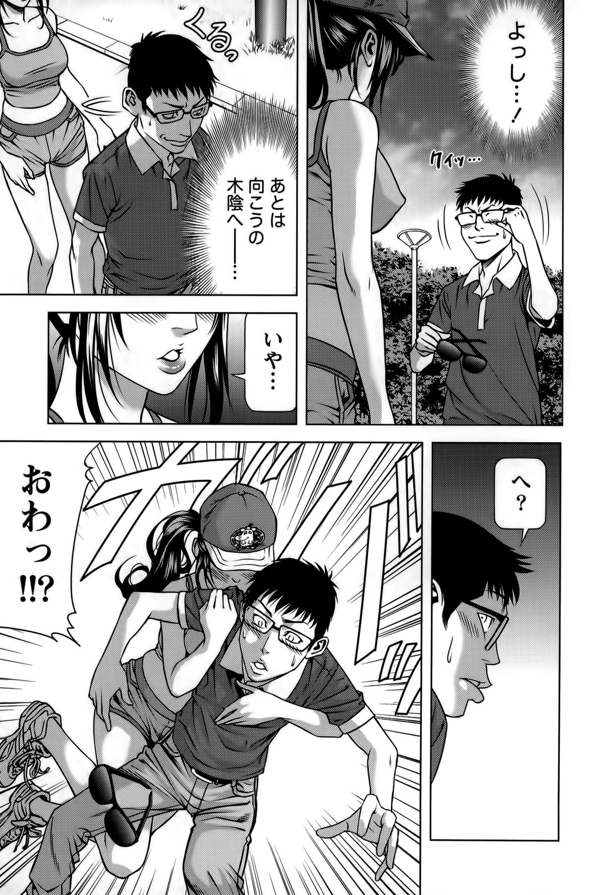 [きじとらぬこぢ] 見つめOUT