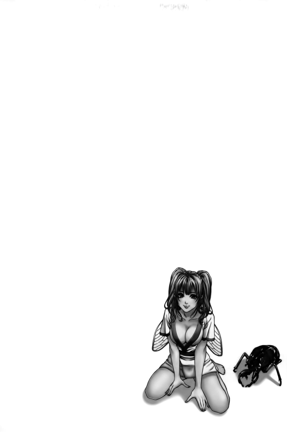 [きじとらぬこぢ] 見つめOUT