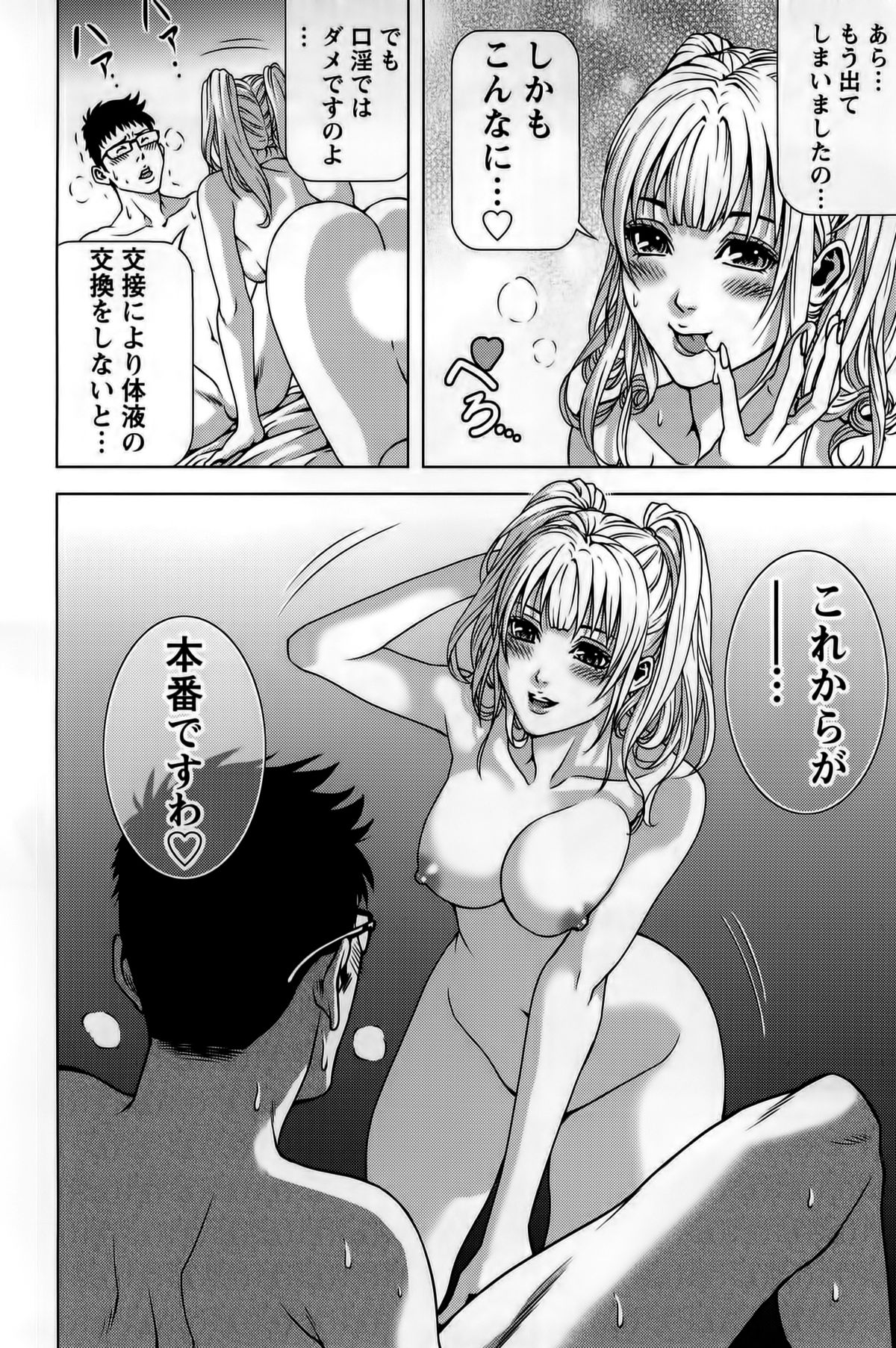 [きじとらぬこぢ] 見つめOUT