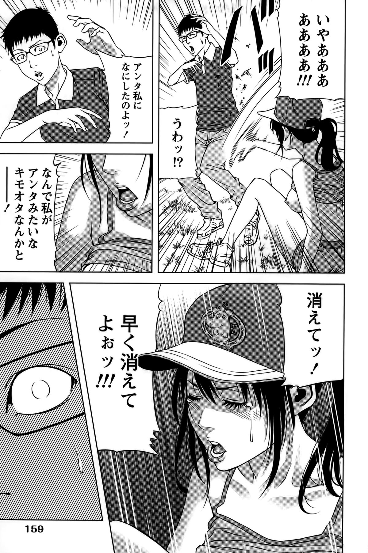 [きじとらぬこぢ] 見つめOUT