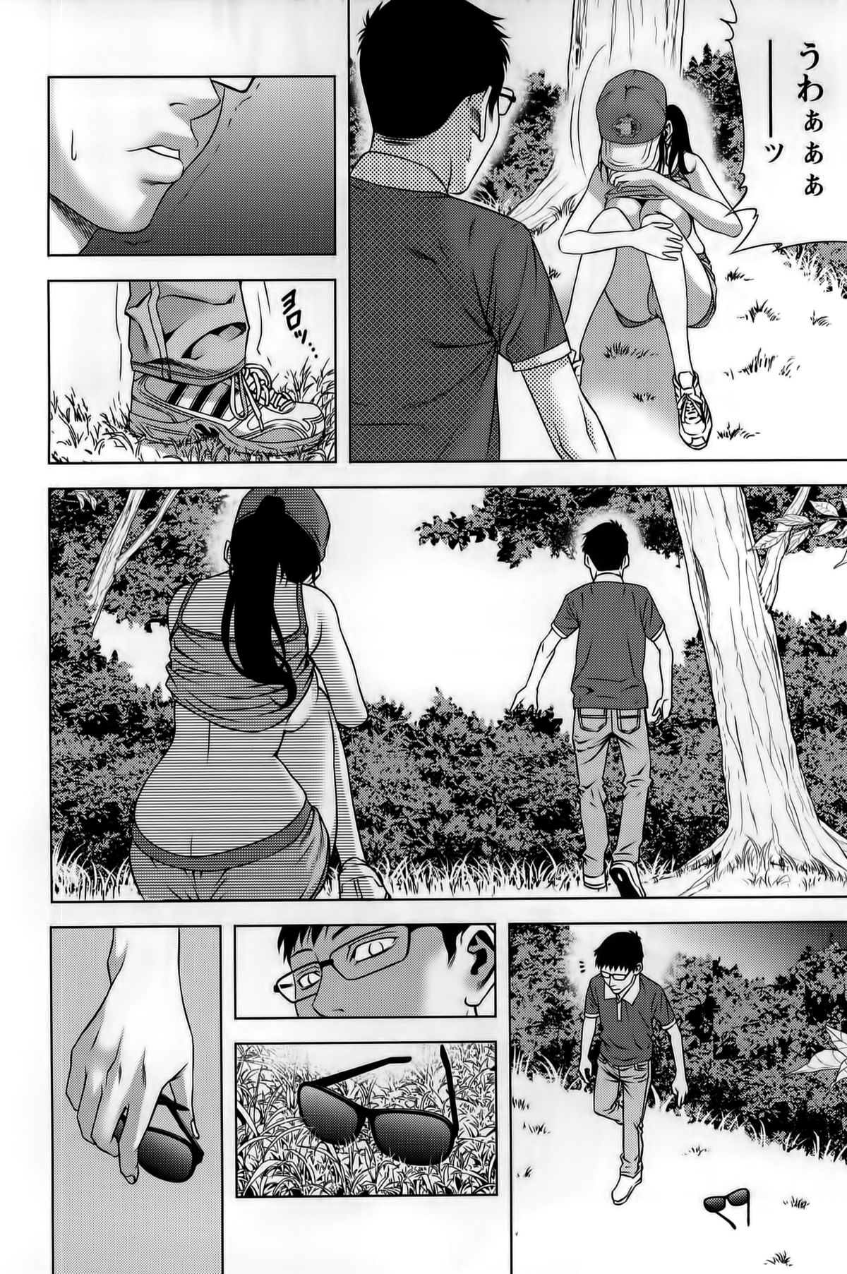 [きじとらぬこぢ] 見つめOUT