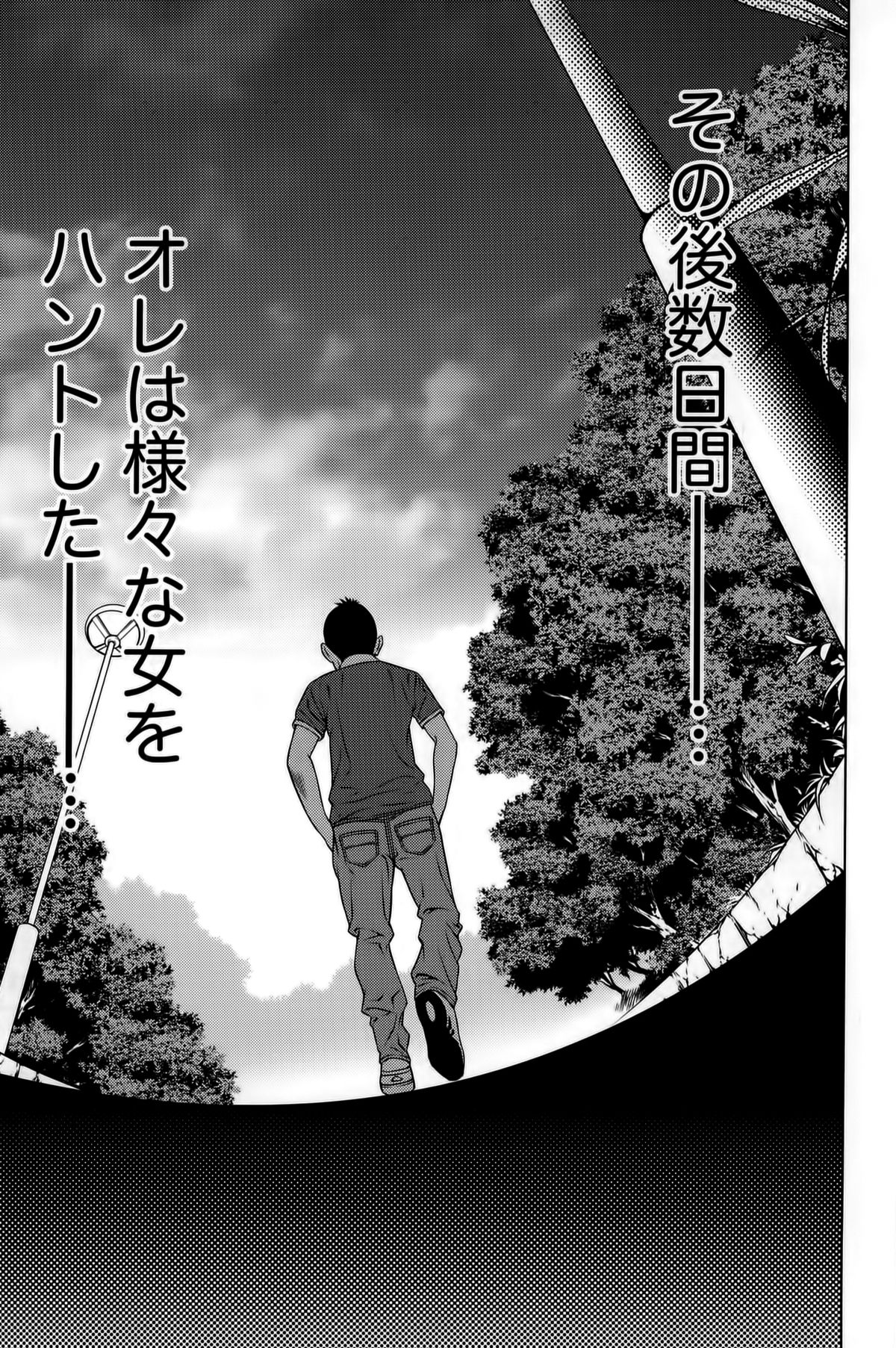 [きじとらぬこぢ] 見つめOUT