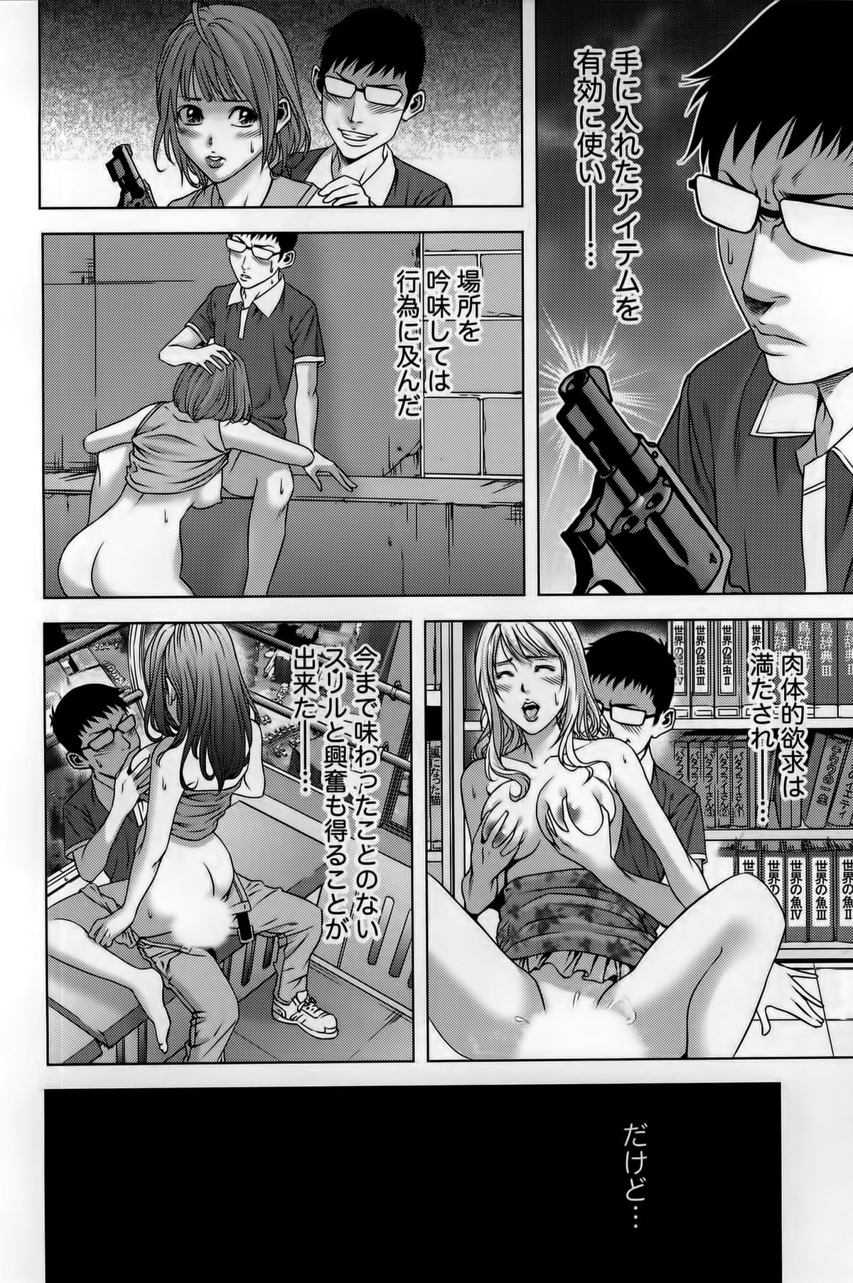 [きじとらぬこぢ] 見つめOUT